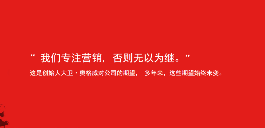 奥美愿景.png